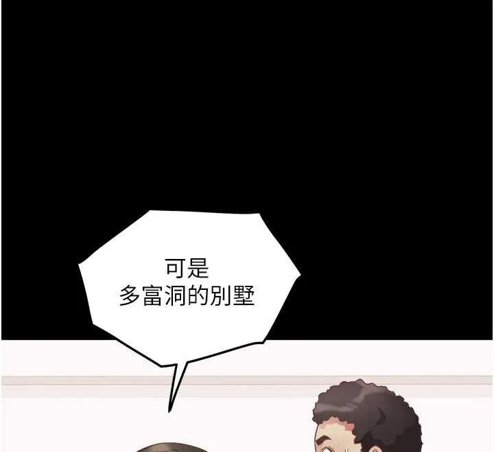 大凤村妇女会 第21話-順便疏通我的「通道」&hearts; 第67页