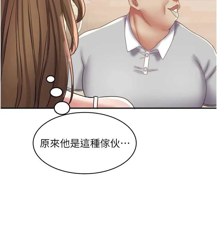 大凤村妇女会 第21話-順便疏通我的「通道」&hearts; 第55页