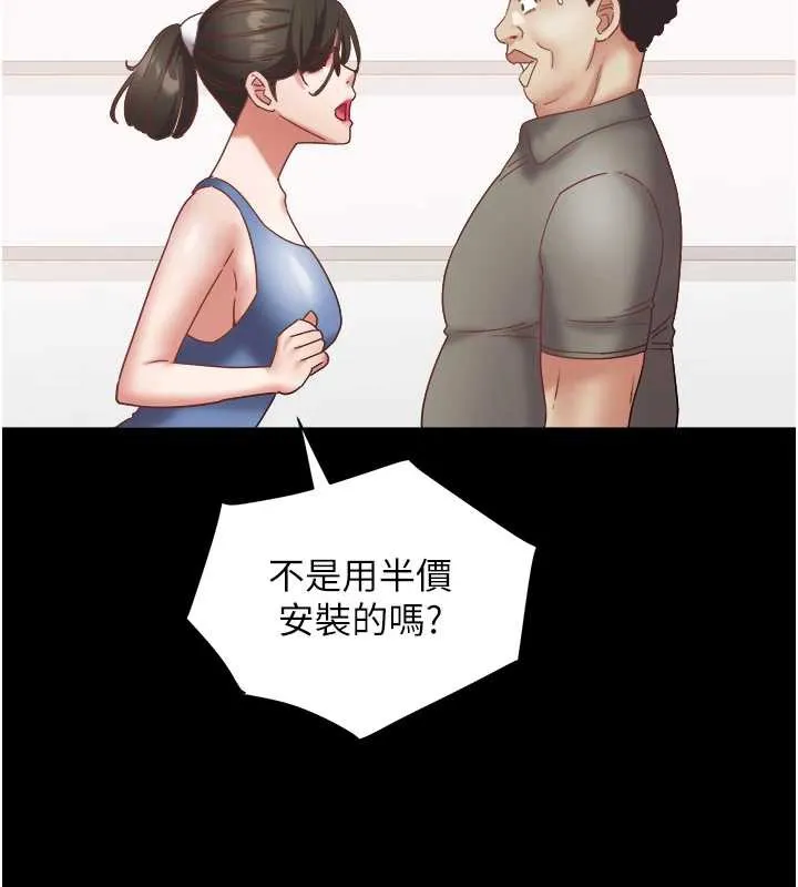 大凤村妇女会 第21話-順便疏通我的「通道」&hearts; 第68页
