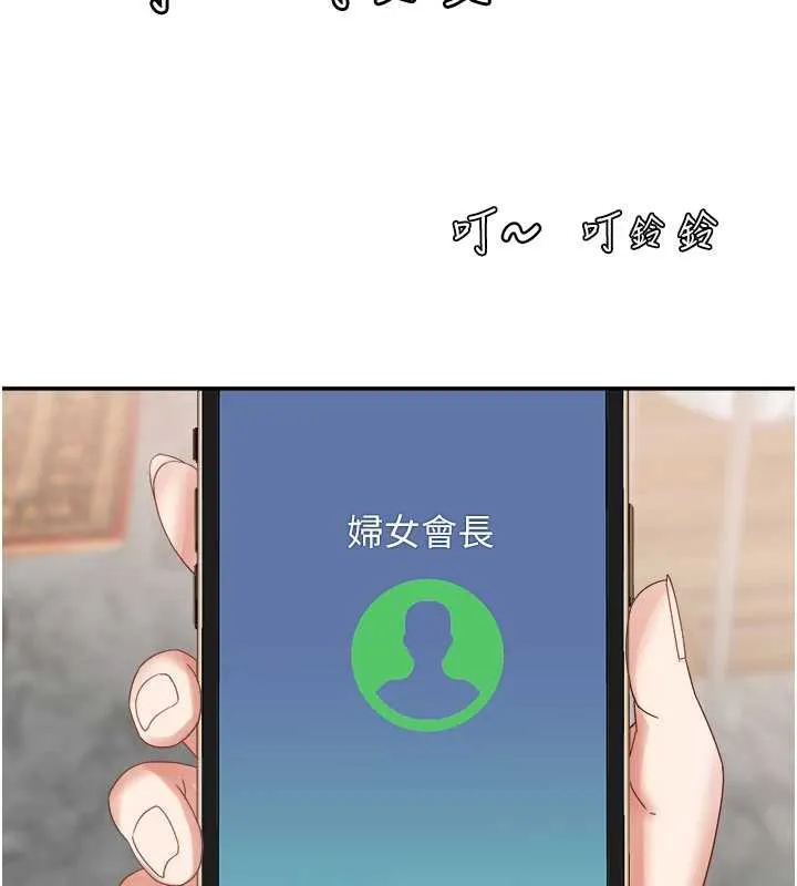 大凤村妇女会 第21話-順便疏通我的「通道」&hearts; 第3页