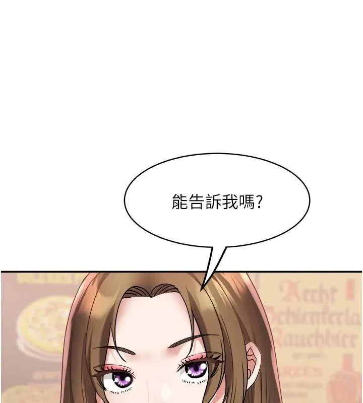 大凤村妇女会 第21話-順便疏通我的「通道」&hearts; 第29页