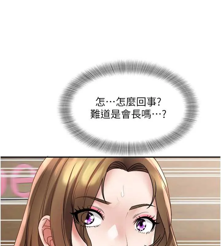 大凤村妇女会 第21話-順便疏通我的「通道」&hearts; 第43页