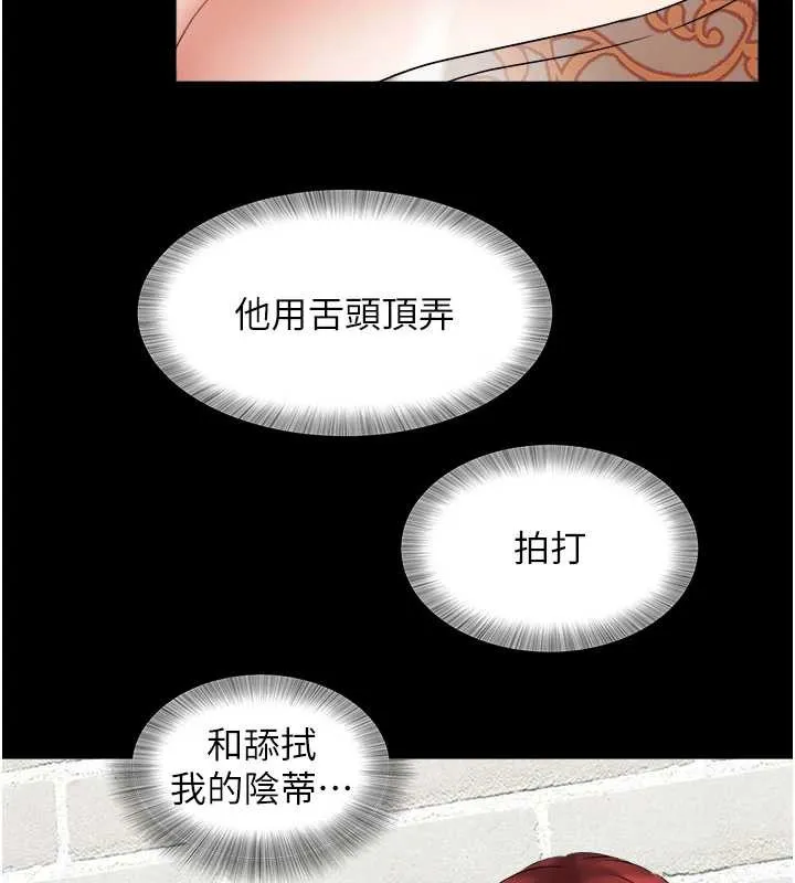 大凤村妇女会 第21話-順便疏通我的「通道」&hearts; 第129页