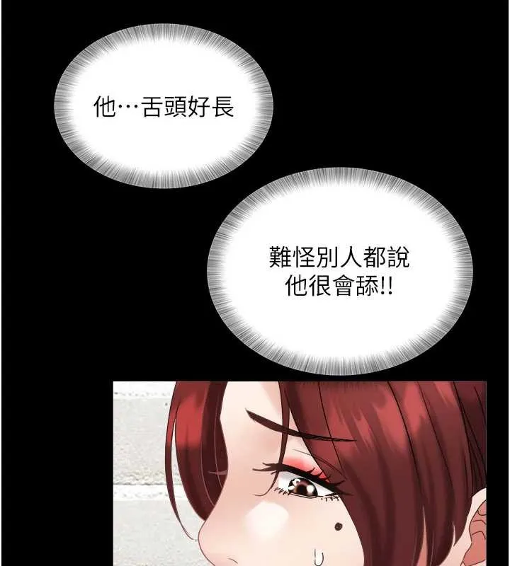 大凤村妇女会 第21話-順便疏通我的「通道」&hearts; 第127页