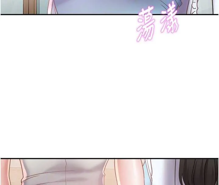 大凤村妇女会 第21話-順便疏通我的「通道」&hearts; 第50页