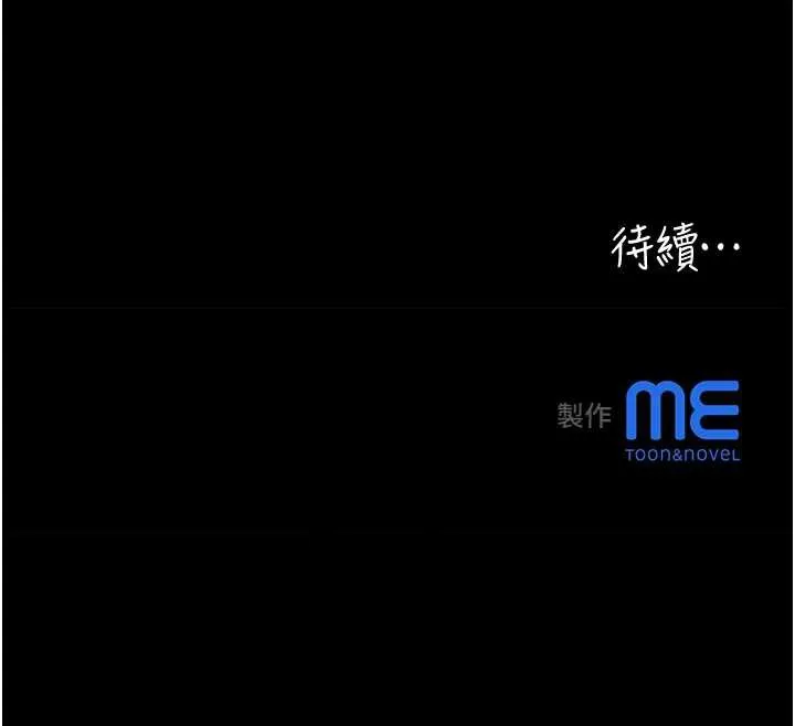 大凤村妇女会 第21話-順便疏通我的「通道」&hearts; 第136页