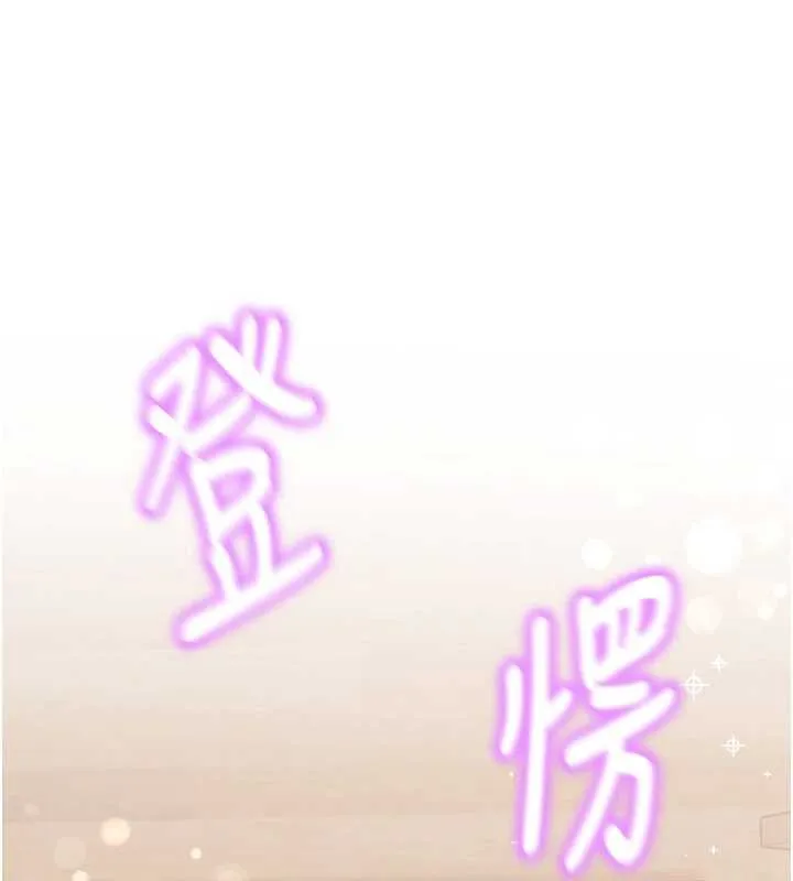大凤村妇女会 第21話-順便疏通我的「通道」&hearts; 第45页