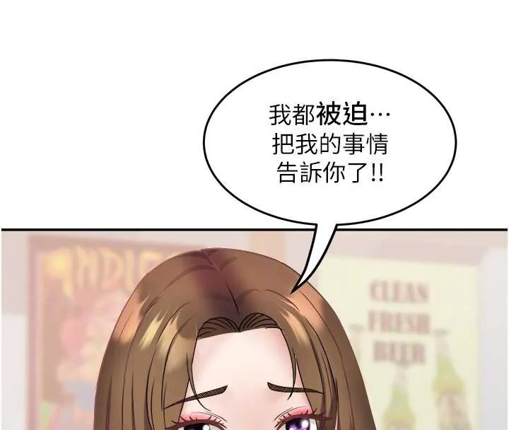 大凤村妇女会 第21話-順便疏通我的「通道」&hearts; 第36页