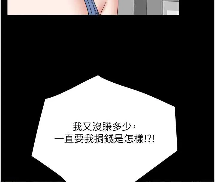 大凤村妇女会 第21話-順便疏通我的「通道」&hearts; 第73页