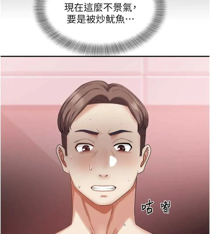 大凤村妇女会 最終話-女人何苦為難女人 第7页