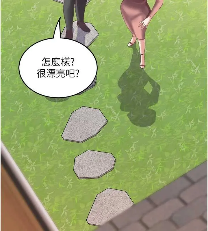 大凤村妇女会 最終話-女人何苦為難女人 第10页