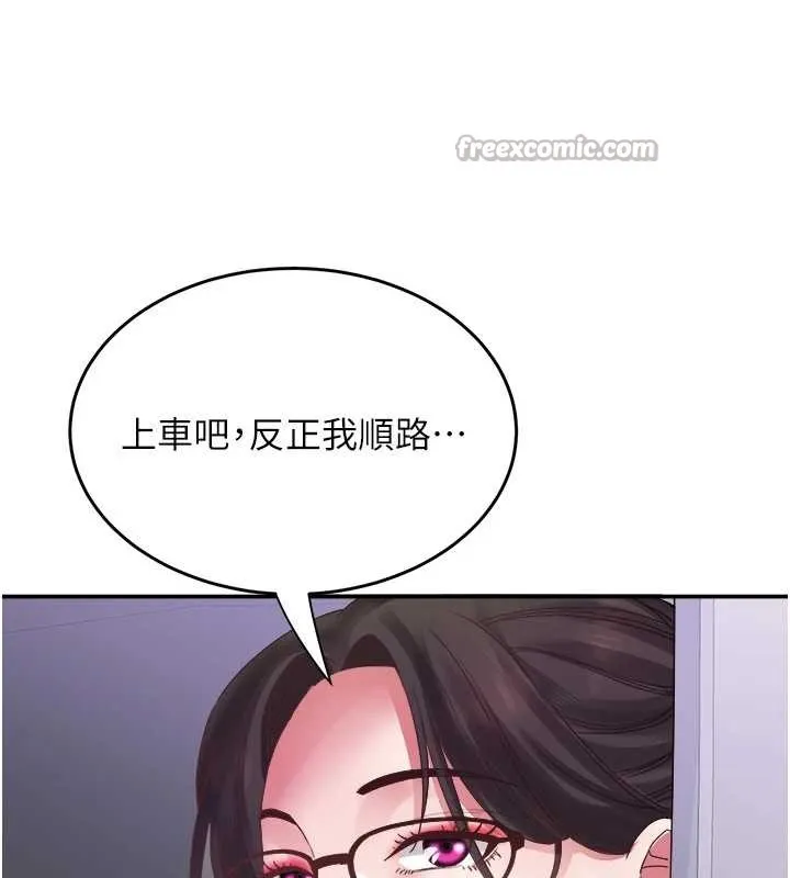 大凤村妇女会 最終話-女人何苦為難女人 第125页