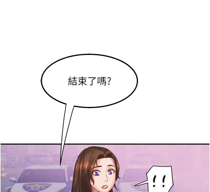 大凤村妇女会 最終話-女人何苦為難女人 第122页