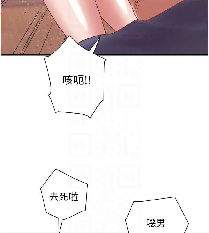 大凤村妇女会 最終話-女人何苦為難女人 第115页