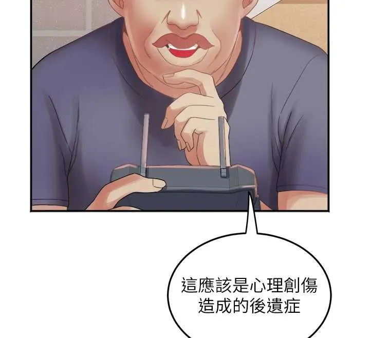 大凤村妇女会 最終話-女人何苦為難女人 第81页