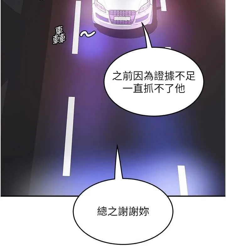 大凤村妇女会 最終話-女人何苦為難女人 第130页