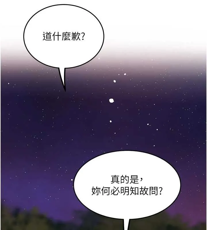 大凤村妇女会 最終話-女人何苦為難女人 第134页