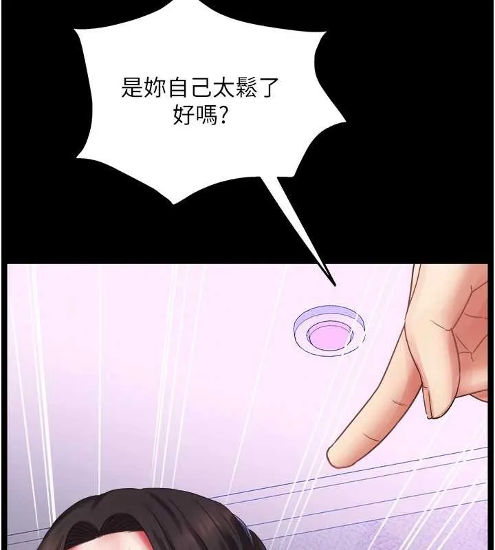 大凤村妇女会 最終話-女人何苦為難女人 第66页