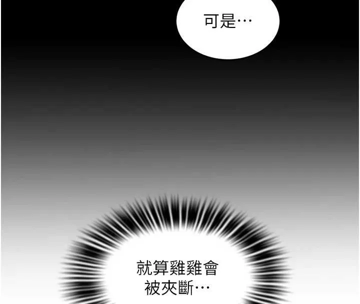 大凤村妇女会 最終話-女人何苦為難女人 第18页