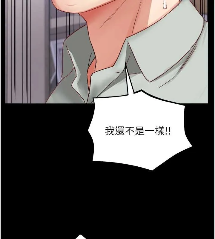 大凤村妇女会 最終話-女人何苦為難女人 第65页
