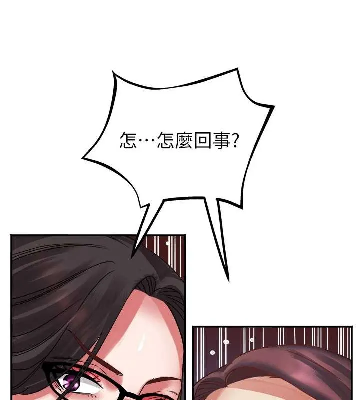 大凤村妇女会 最終話-女人何苦為難女人 第99页