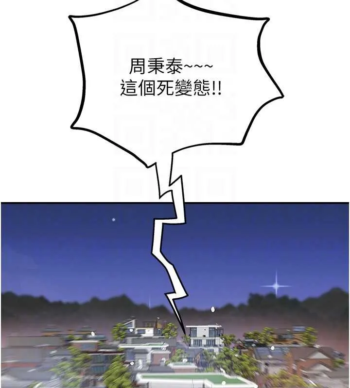 大凤村妇女会 最終話-女人何苦為難女人 第103页