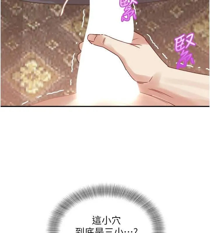 大凤村妇女会 最終話-女人何苦為難女人 第24页