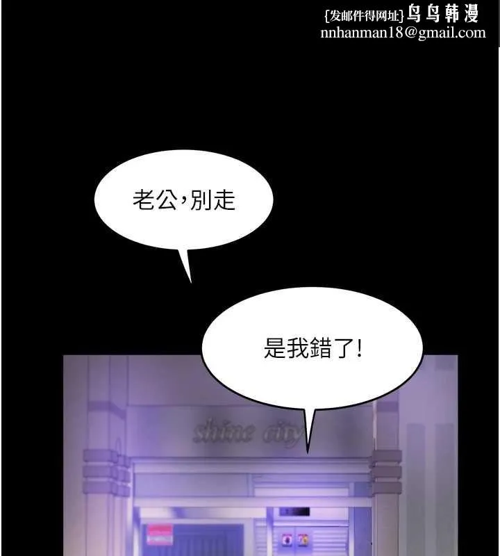 大凤村妇女会 最終話-女人何苦為難女人 第70页