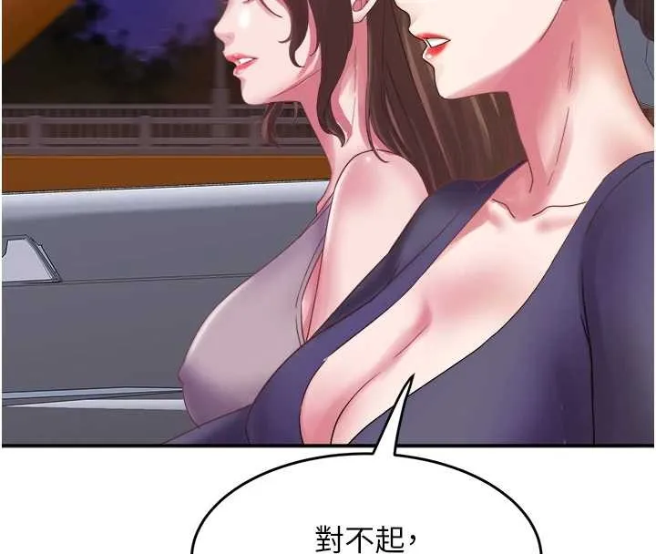 大凤村妇女会 最終話-女人何苦為難女人 第132页