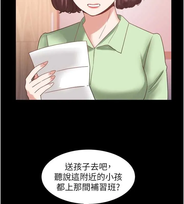大凤村妇女会 最終話-女人何苦為難女人 第16页