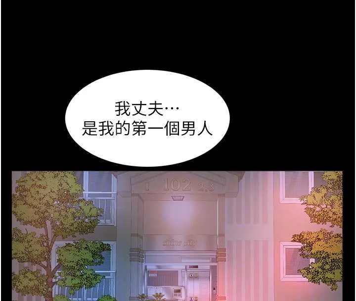 大凤村妇女会 最終話-女人何苦為難女人 第36页