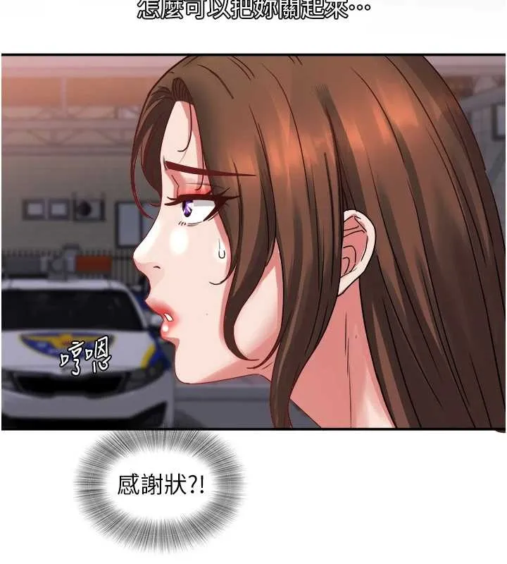 大凤村妇女会 最終話-女人何苦為難女人 第121页