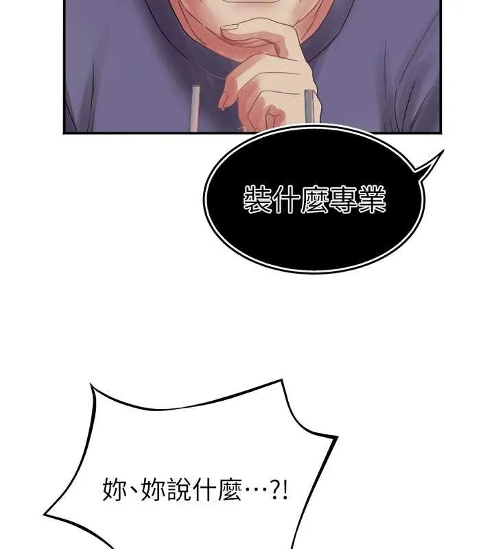 大凤村妇女会 最終話-女人何苦為難女人 第84页