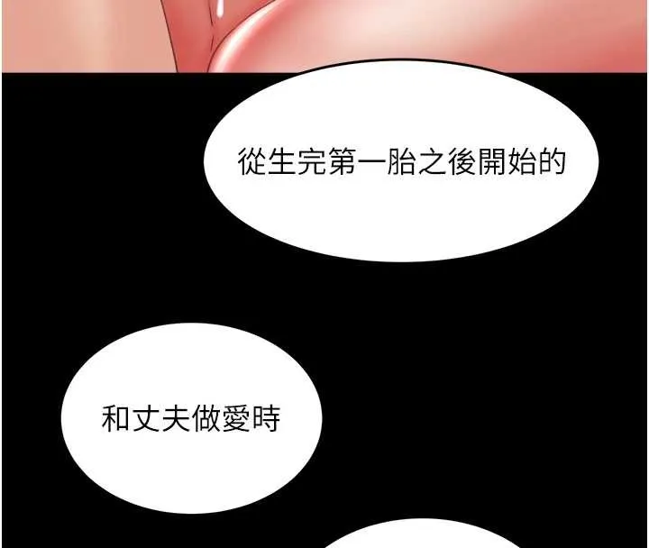 大凤村妇女会 最終話-女人何苦為難女人 第59页