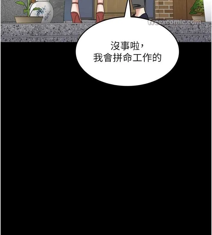 大凤村妇女会 最終話-女人何苦為難女人 第13页