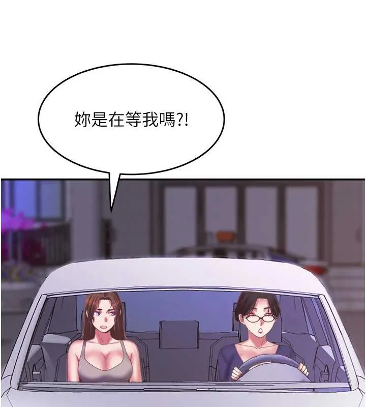 大凤村妇女会 最終話-女人何苦為難女人 第127页