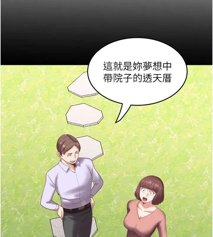 大凤村妇女会 最終話-女人何苦為難女人 第9页