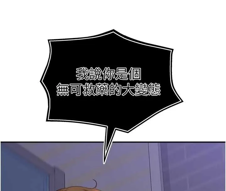 大凤村妇女会 最終話-女人何苦為難女人 第86页