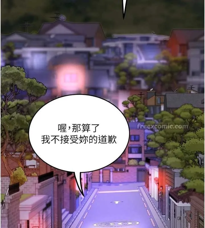 大凤村妇女会 最終話-女人何苦為難女人 第135页
