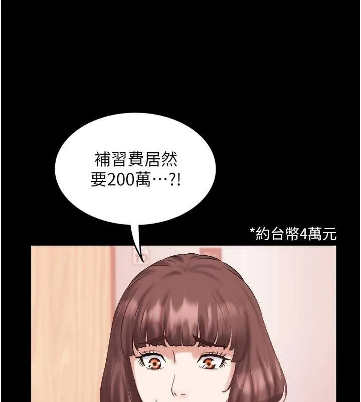 大凤村妇女会 最終話-女人何苦為難女人 第15页