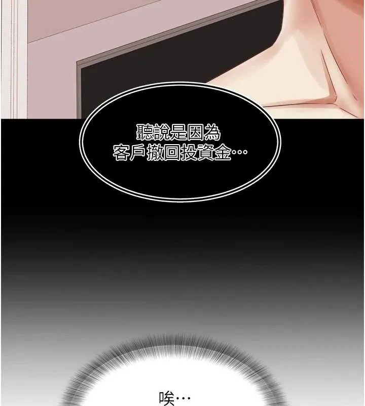 大凤村妇女会 最終話-女人何苦為難女人 第6页