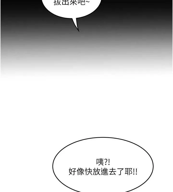 大凤村妇女会 最終話-女人何苦為難女人 第72页