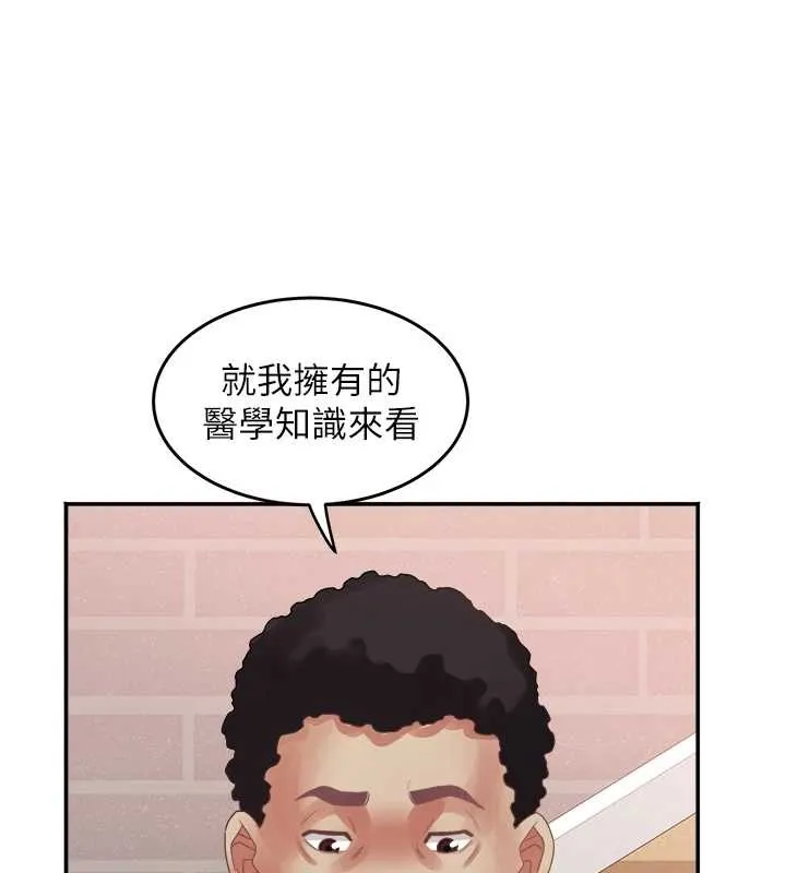 大凤村妇女会 最終話-女人何苦為難女人 第80页