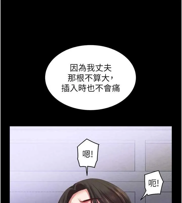 大凤村妇女会 最終話-女人何苦為難女人 第45页