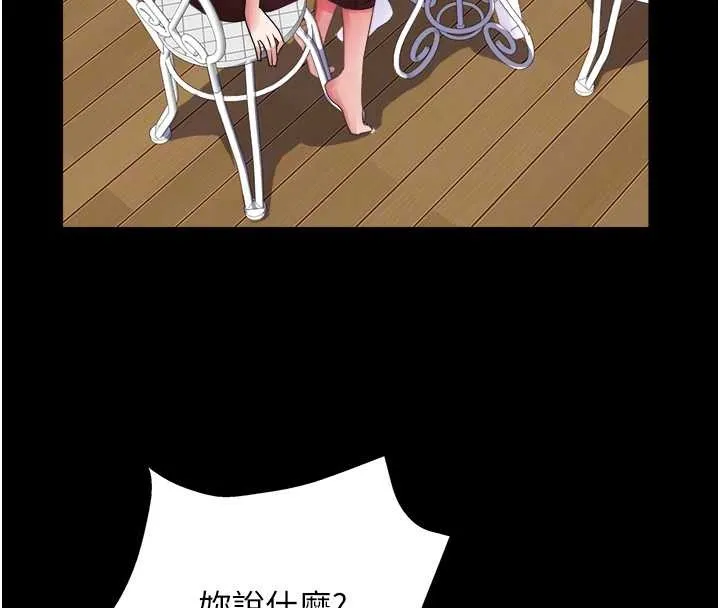 大凤村妇女会 最終話-女人何苦為難女人 第63页