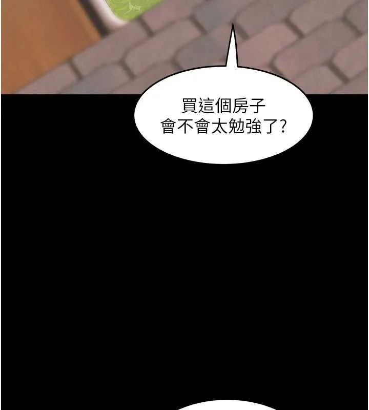 大凤村妇女会 最終話-女人何苦為難女人 第5页