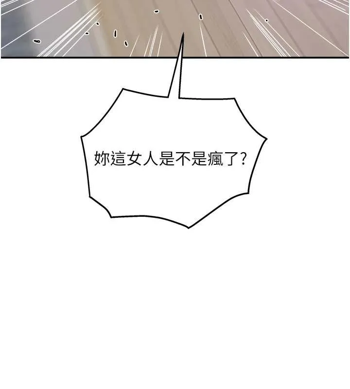 大凤村妇女会 最終話-女人何苦為難女人 第92页