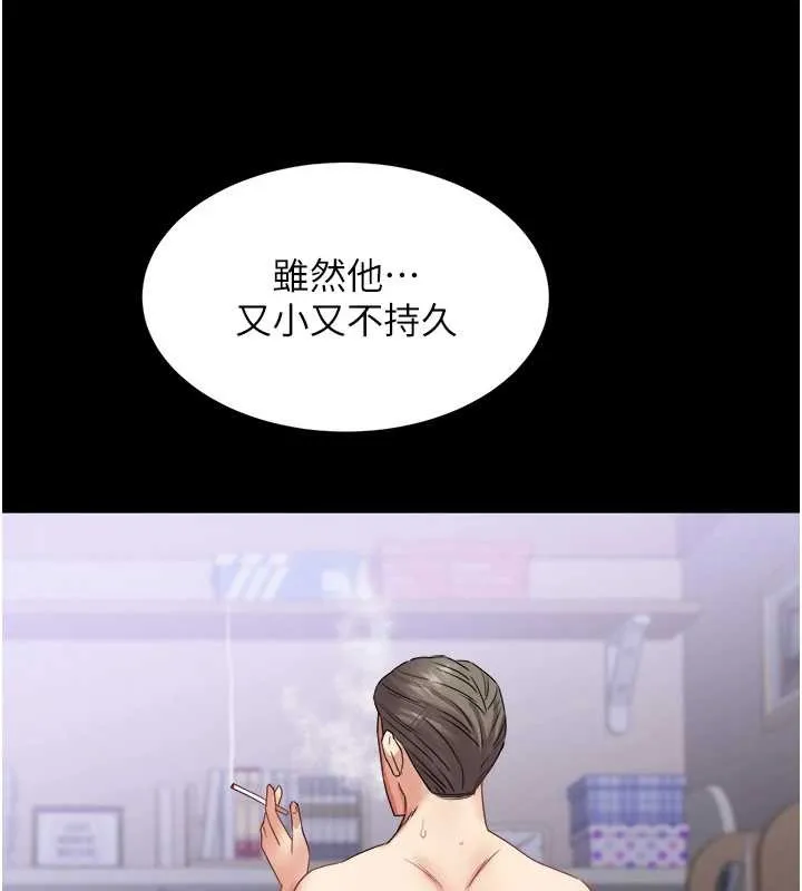 大凤村妇女会 最終話-女人何苦為難女人 第56页
