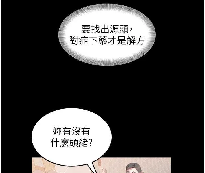 大凤村妇女会 最終話-女人何苦為難女人 第32页