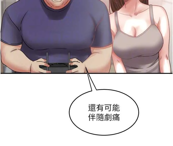 大凤村妇女会 最終話-女人何苦為難女人 第77页